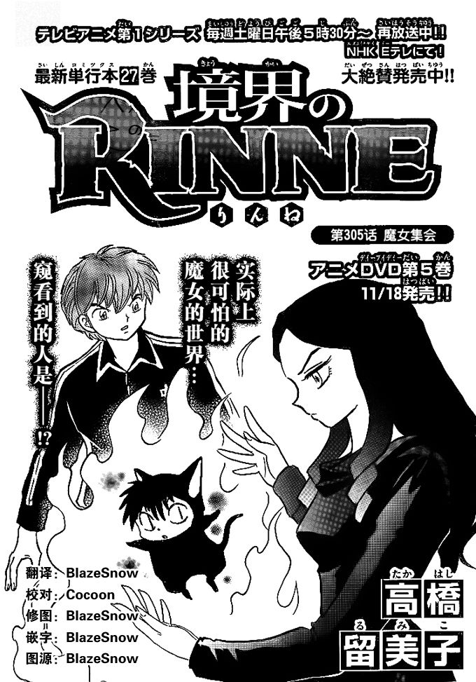 境界的轮回韩漫全集-第305话试看无删减无遮挡章节图片 