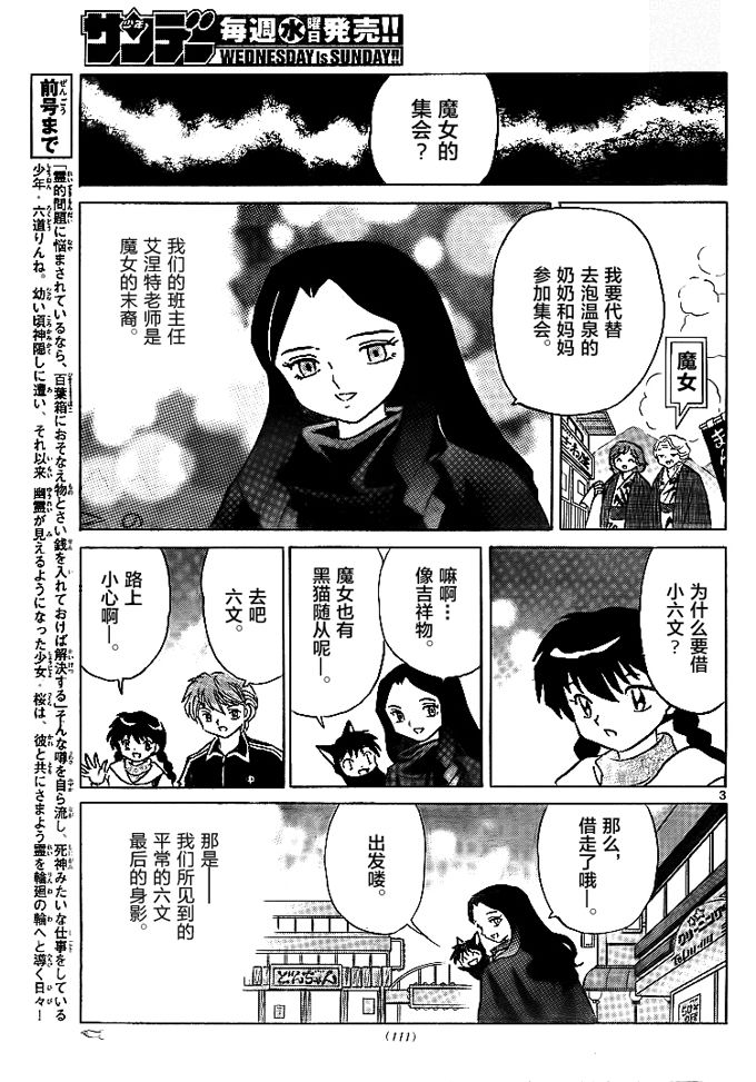 境界的轮回韩漫全集-第305话试看无删减无遮挡章节图片 