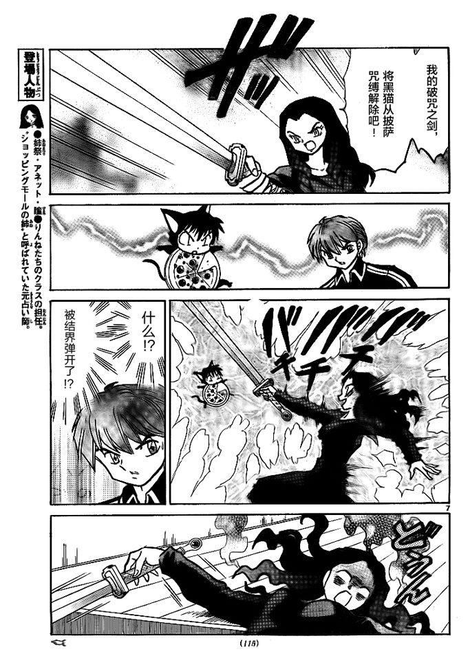 境界的轮回韩漫全集-第305话试看无删减无遮挡章节图片 