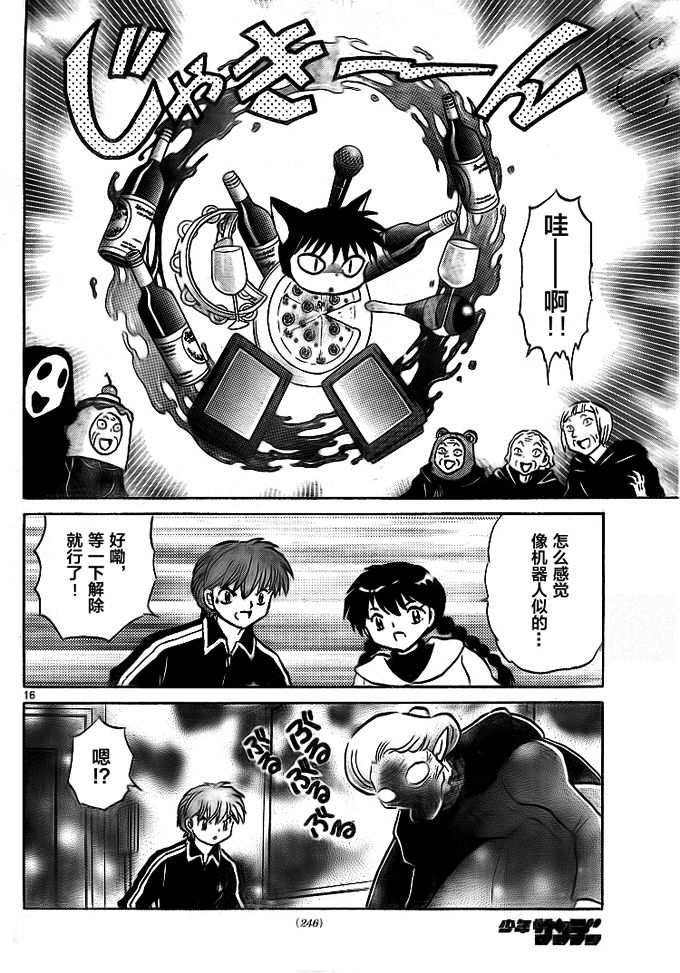 境界的轮回韩漫全集-第306话试看无删减无遮挡章节图片 