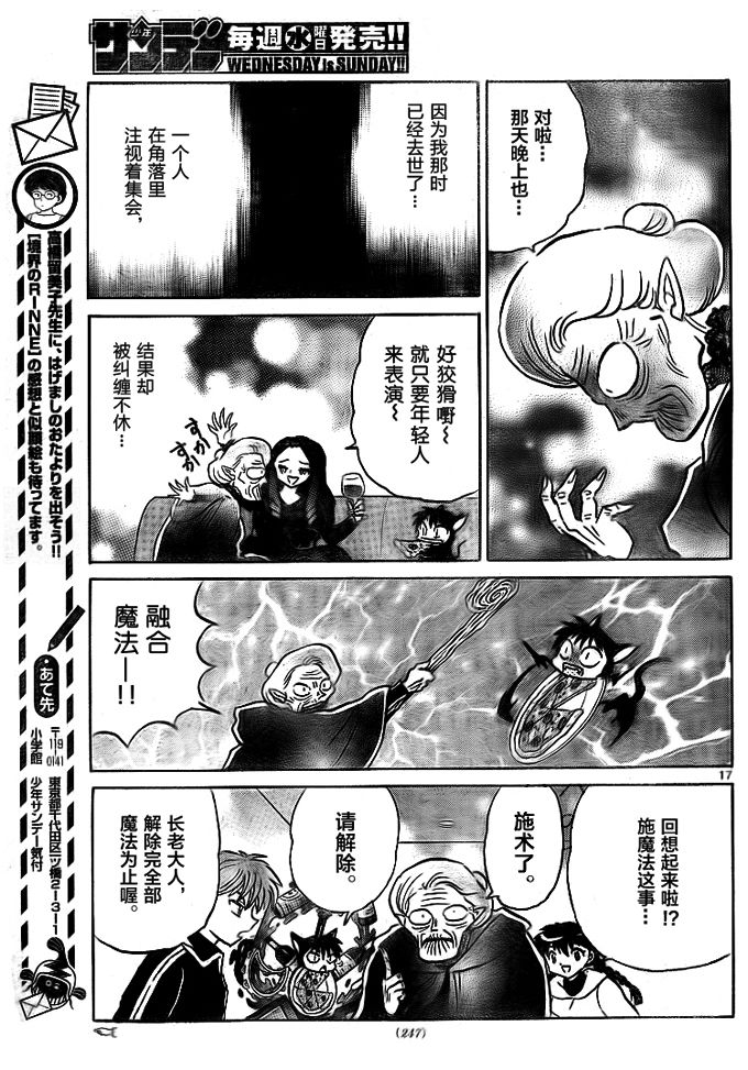 境界的轮回韩漫全集-第306话试看无删减无遮挡章节图片 