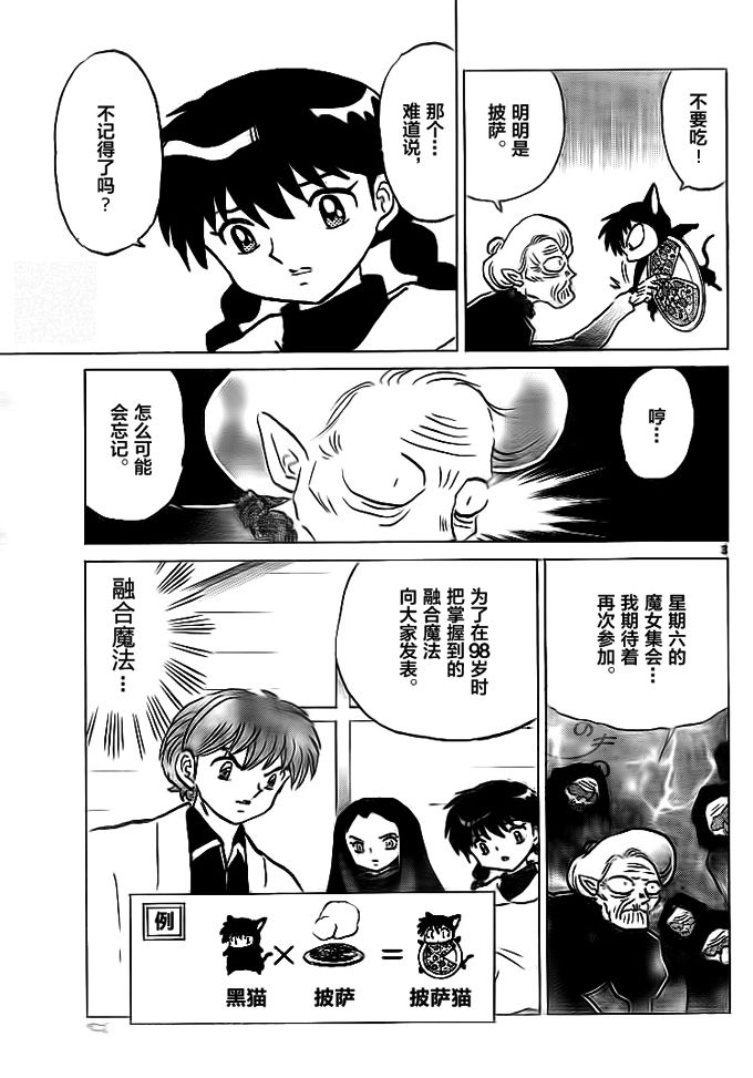 境界的轮回韩漫全集-第306话试看无删减无遮挡章节图片 
