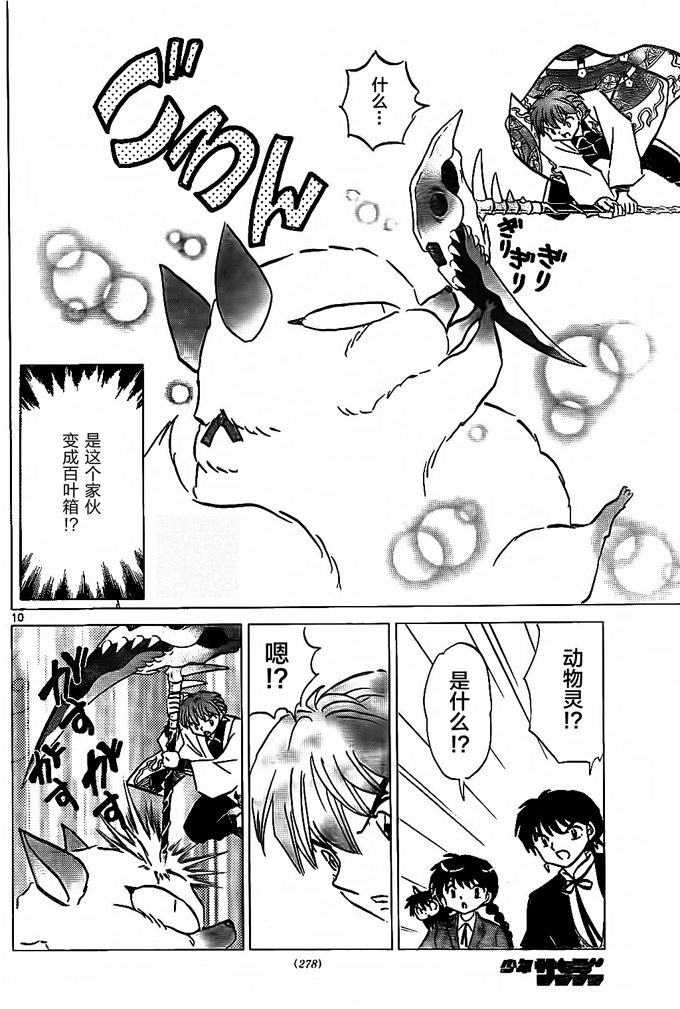 境界的轮回韩漫全集-第307话试看无删减无遮挡章节图片 