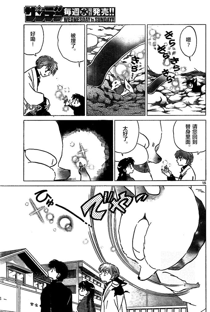 境界的轮回韩漫全集-第307话试看无删减无遮挡章节图片 