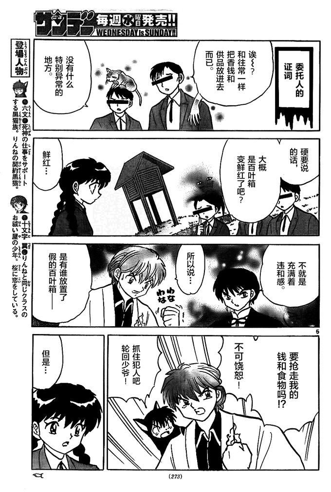 境界的轮回韩漫全集-第307话试看无删减无遮挡章节图片 