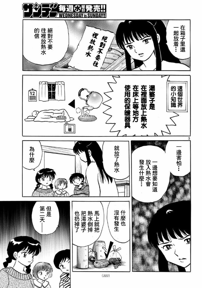 境界的轮回韩漫全集-第308话试看无删减无遮挡章节图片 