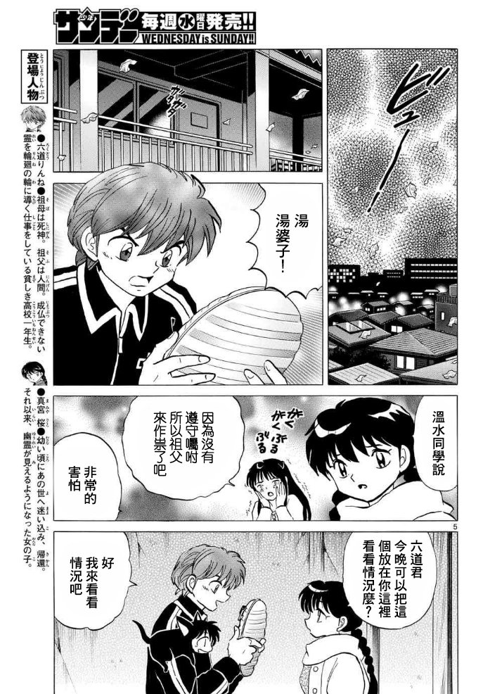 境界的轮回韩漫全集-第308话试看无删减无遮挡章节图片 