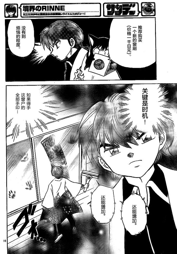 境界的轮回韩漫全集-第309话试看无删减无遮挡章节图片 