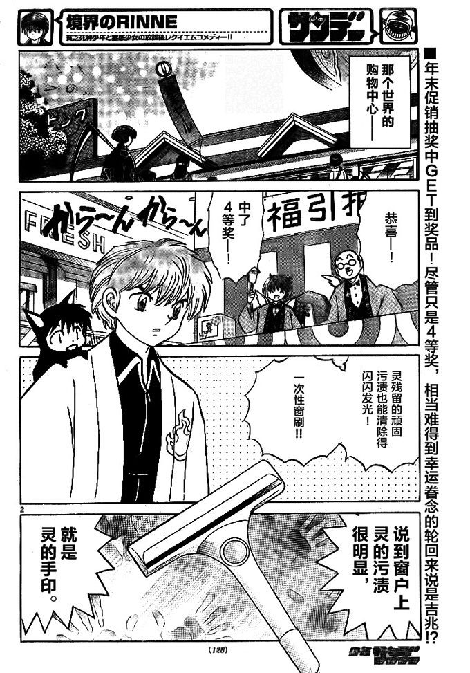 境界的轮回韩漫全集-第309话试看无删减无遮挡章节图片 