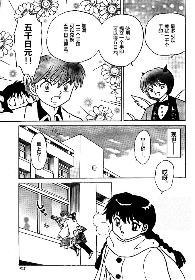 境界的轮回韩漫全集-第309话试看无删减无遮挡章节图片 