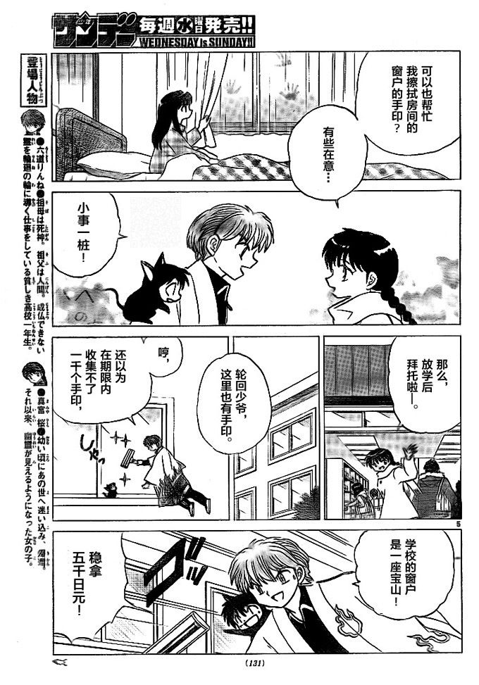 境界的轮回韩漫全集-第309话试看无删减无遮挡章节图片 