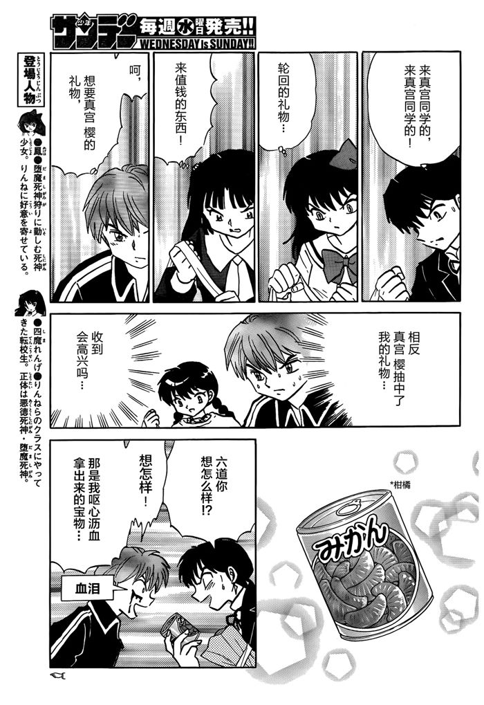境界的轮回韩漫全集-第310话试看无删减无遮挡章节图片 
