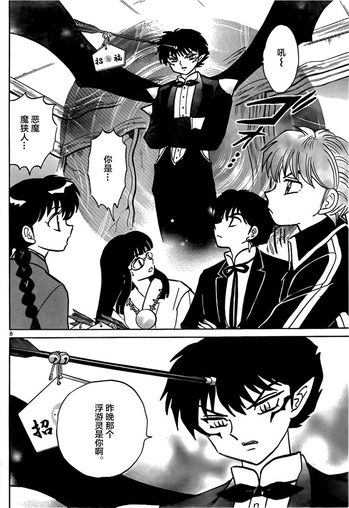境界的轮回韩漫全集-第311话试看无删减无遮挡章节图片 