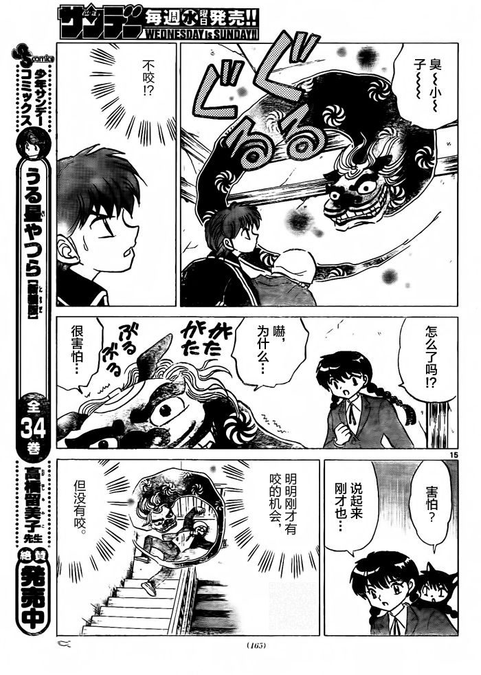 境界的轮回韩漫全集-第312话试看无删减无遮挡章节图片 