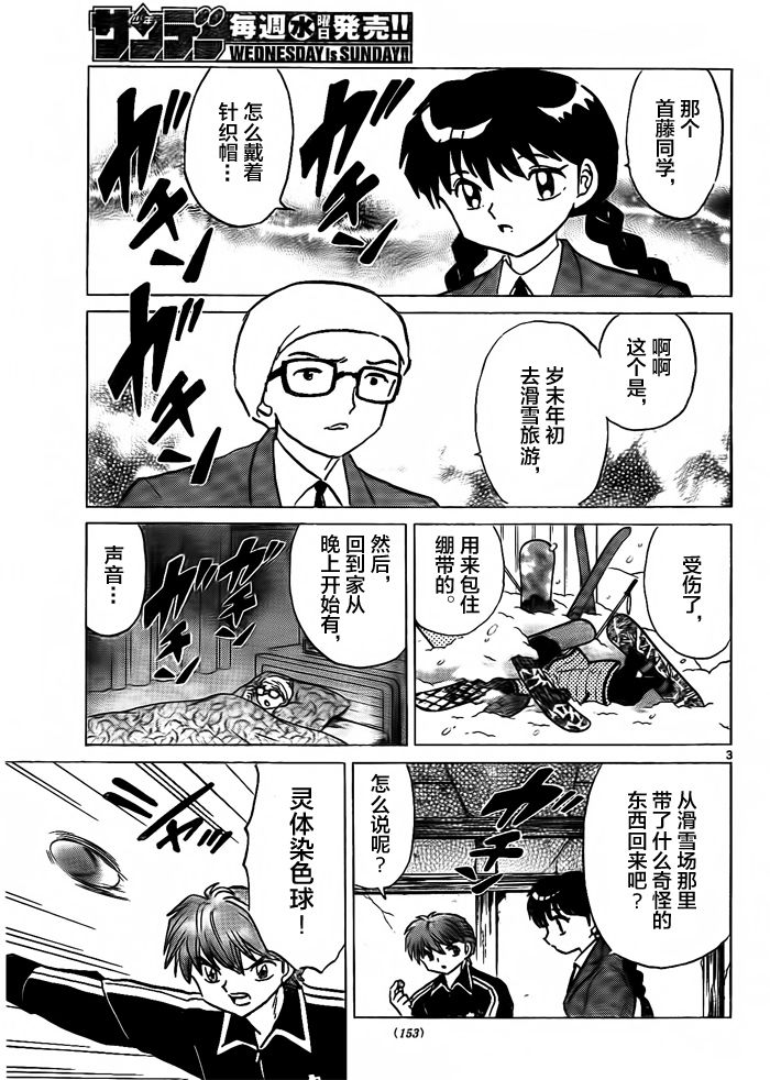 境界的轮回韩漫全集-第312话试看无删减无遮挡章节图片 