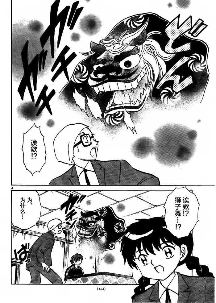 境界的轮回韩漫全集-第312话试看无删减无遮挡章节图片 