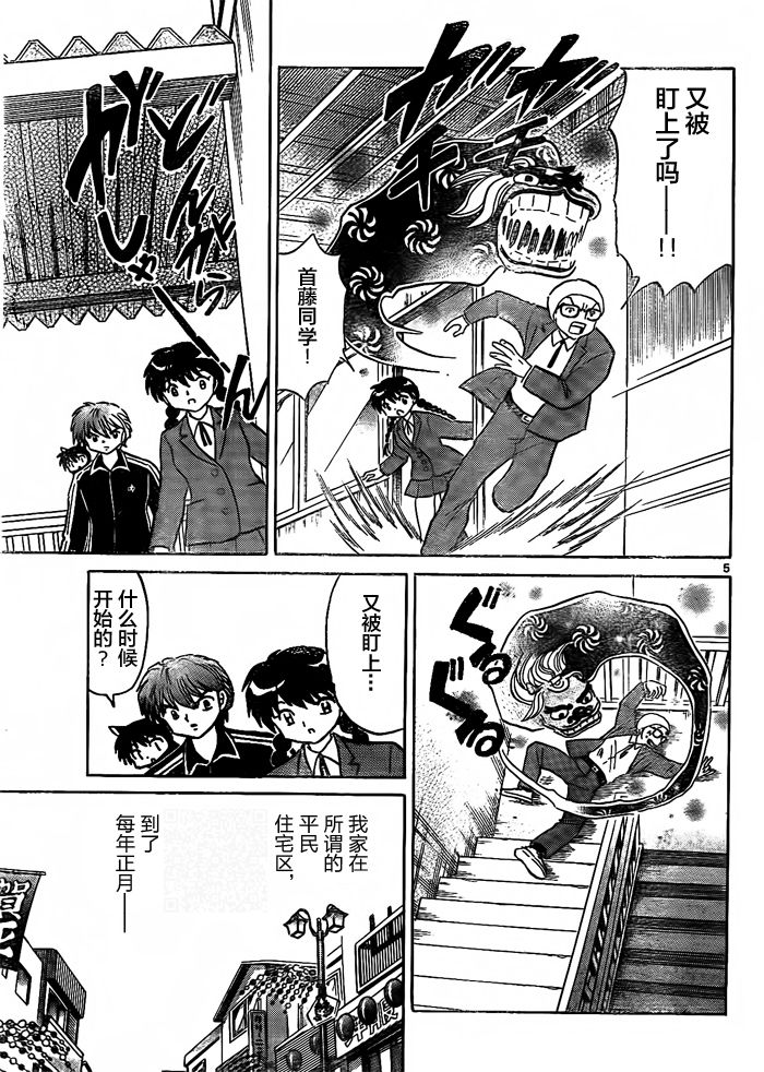 境界的轮回韩漫全集-第312话试看无删减无遮挡章节图片 