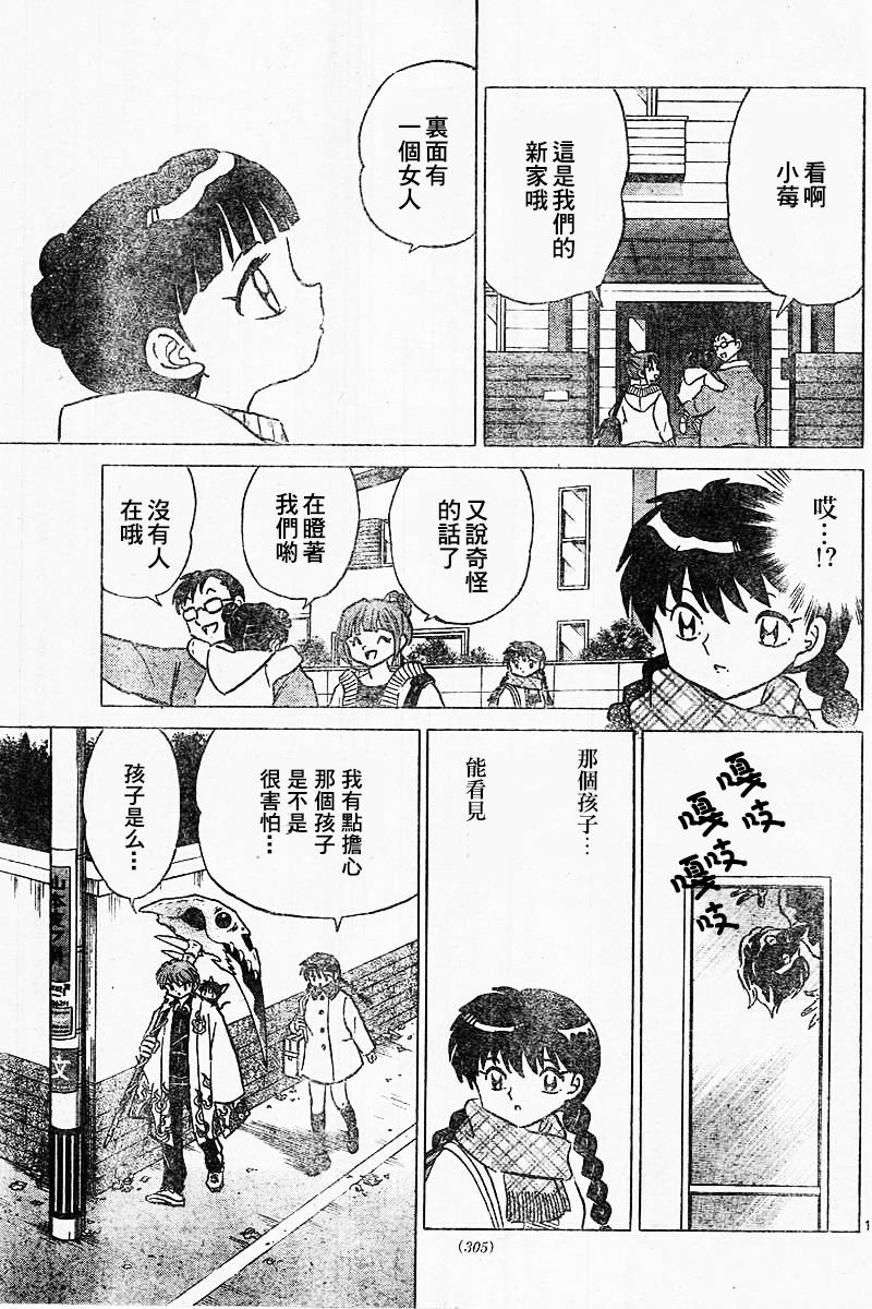 境界的轮回韩漫全集-第313话试看无删减无遮挡章节图片 