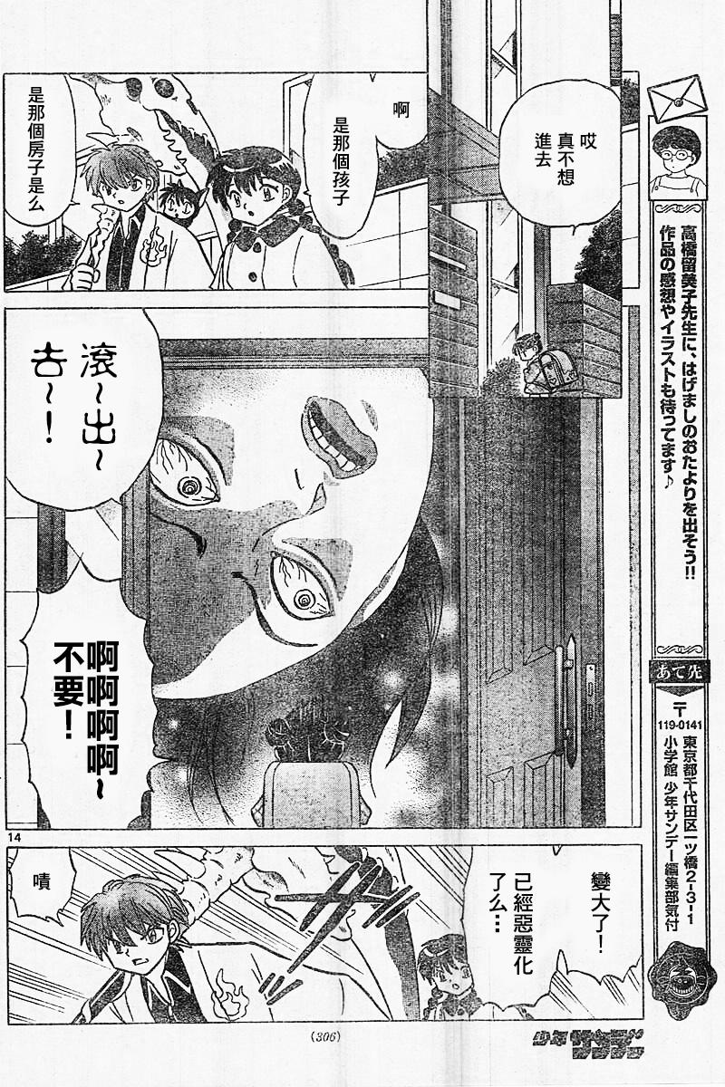 境界的轮回韩漫全集-第313话试看无删减无遮挡章节图片 