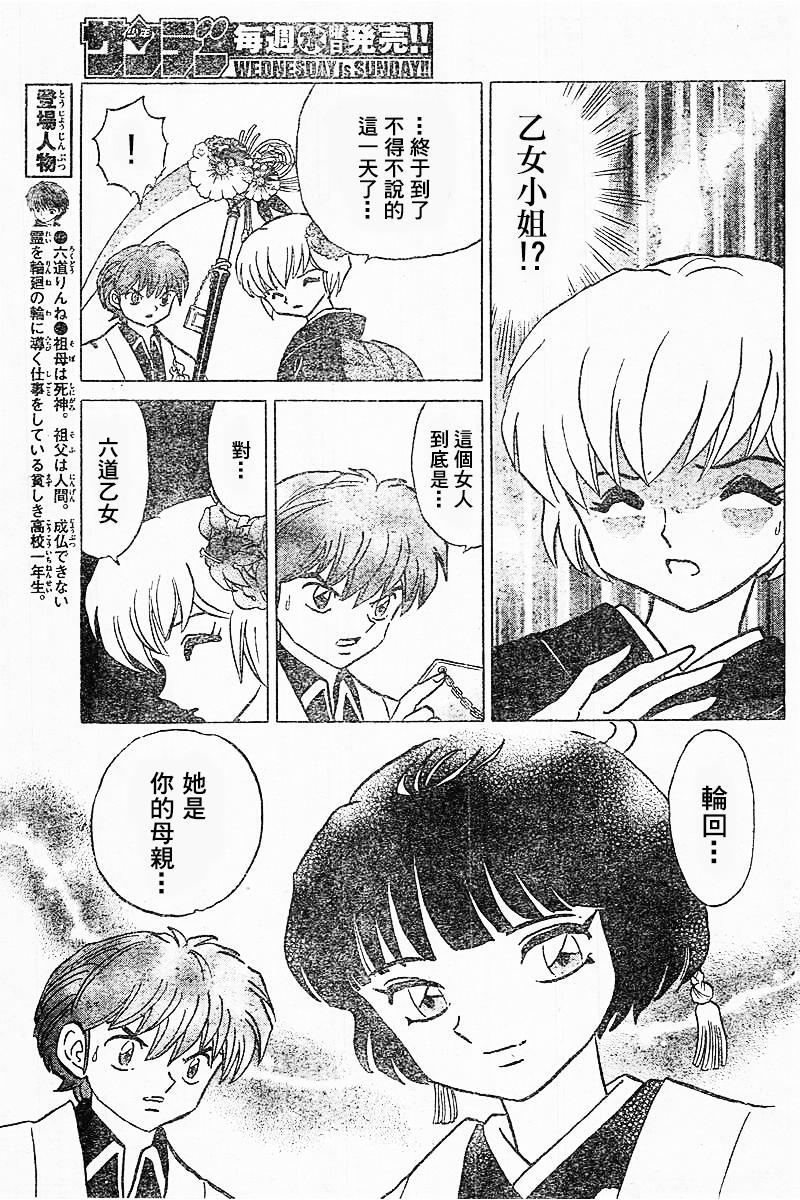 境界的轮回韩漫全集-第313话试看无删减无遮挡章节图片 