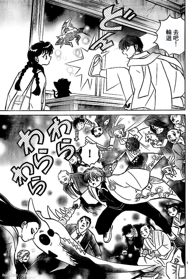 境界的轮回韩漫全集-第314话试看无删减无遮挡章节图片 