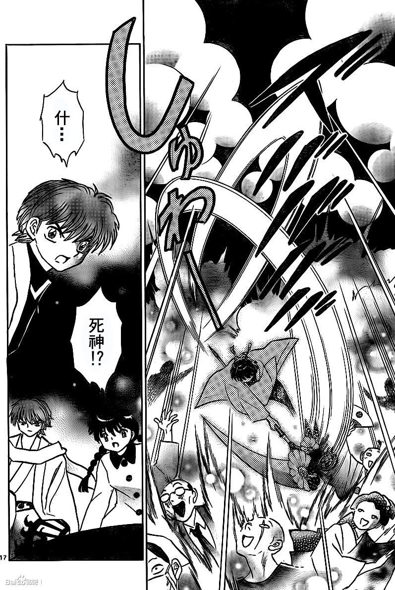 境界的轮回韩漫全集-第314话试看无删减无遮挡章节图片 