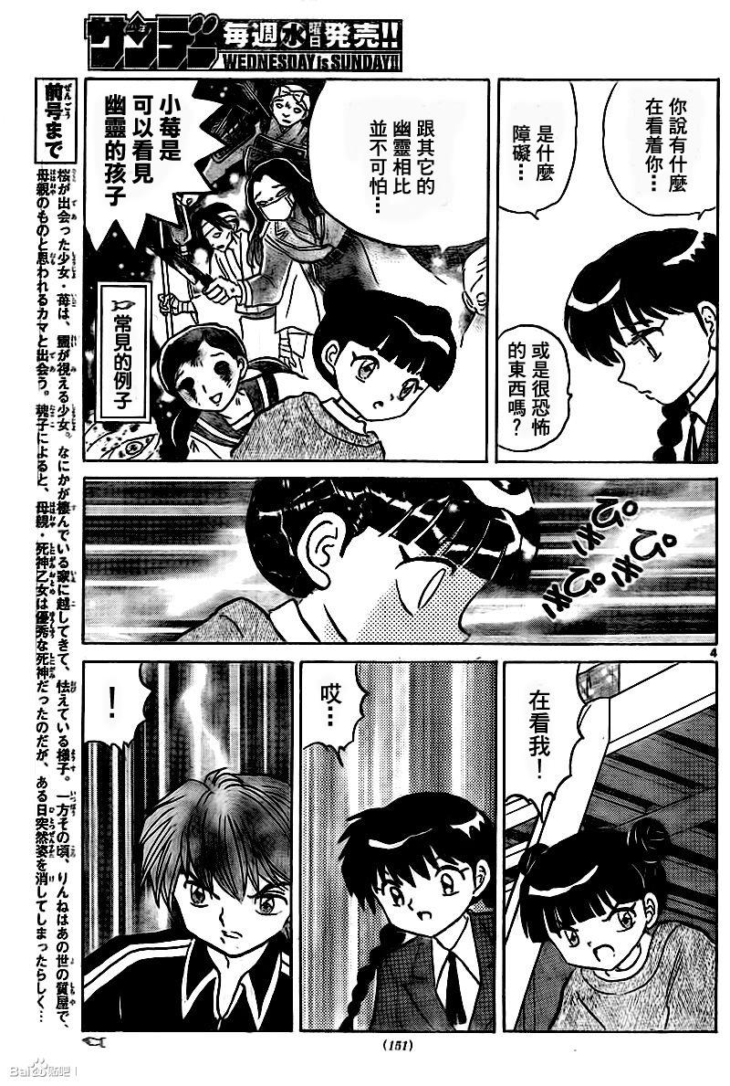境界的轮回韩漫全集-第314话试看无删减无遮挡章节图片 