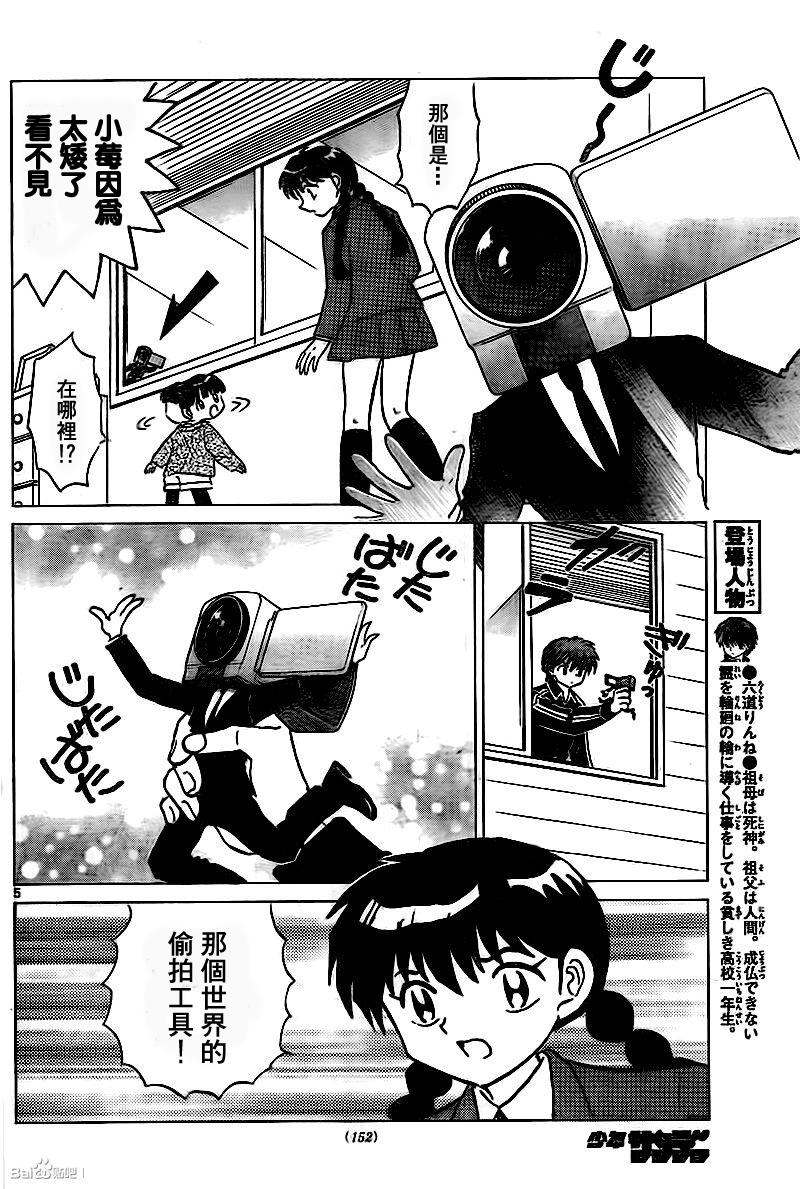 境界的轮回韩漫全集-第314话试看无删减无遮挡章节图片 