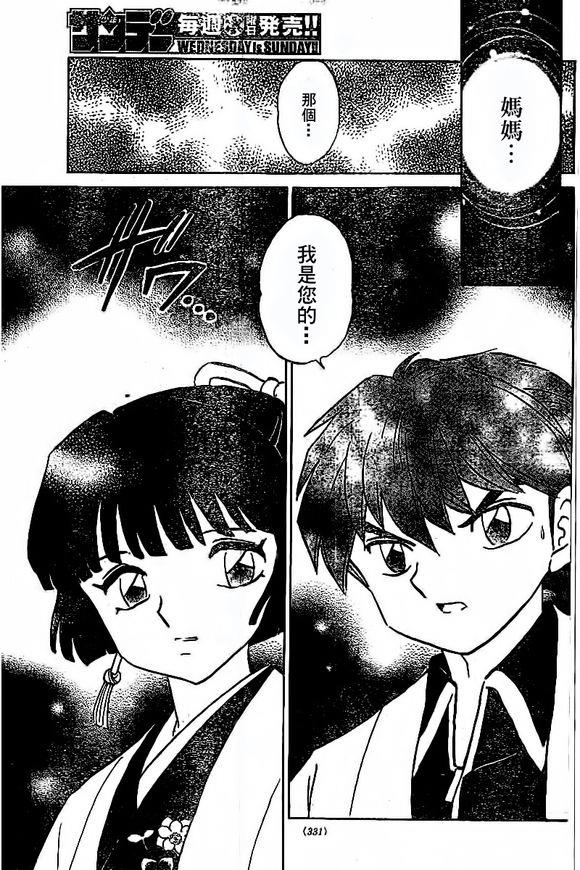 境界的轮回韩漫全集-第315话试看无删减无遮挡章节图片 