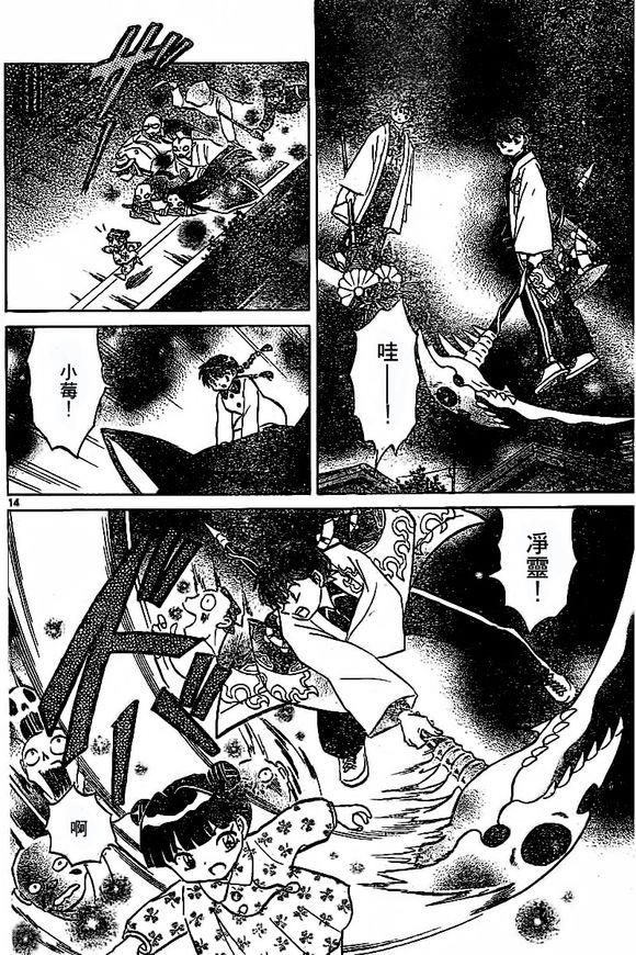 境界的轮回韩漫全集-第315话试看无删减无遮挡章节图片 