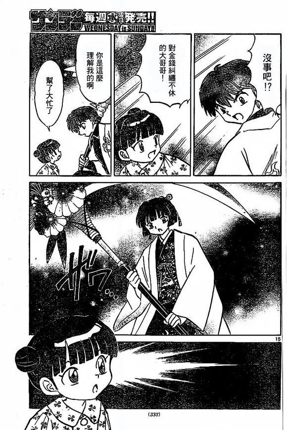 境界的轮回韩漫全集-第315话试看无删减无遮挡章节图片 