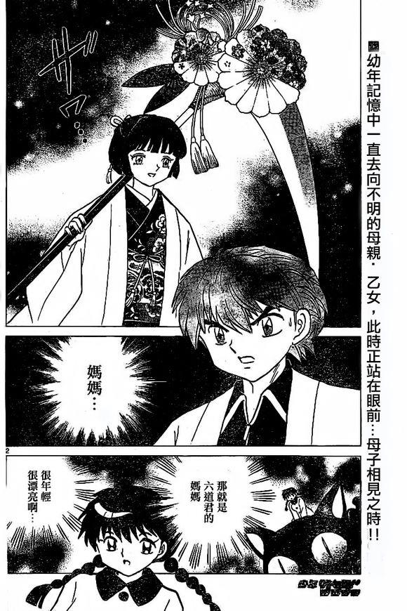 境界的轮回韩漫全集-第315话试看无删减无遮挡章节图片 