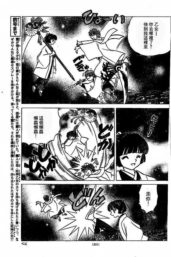 境界的轮回韩漫全集-第315话试看无删减无遮挡章节图片 