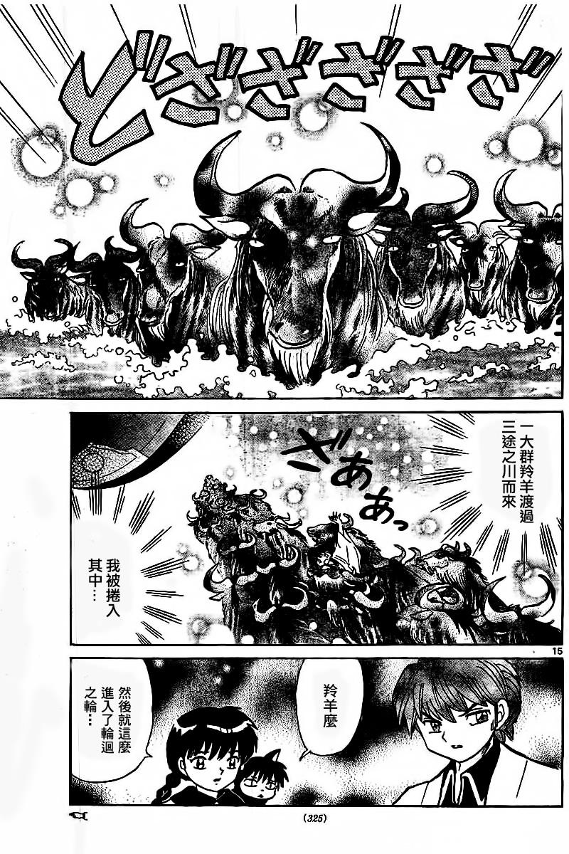境界的轮回韩漫全集-第316话试看无删减无遮挡章节图片 
