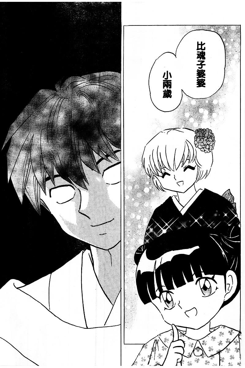 境界的轮回韩漫全集-第317话试看无删减无遮挡章节图片 