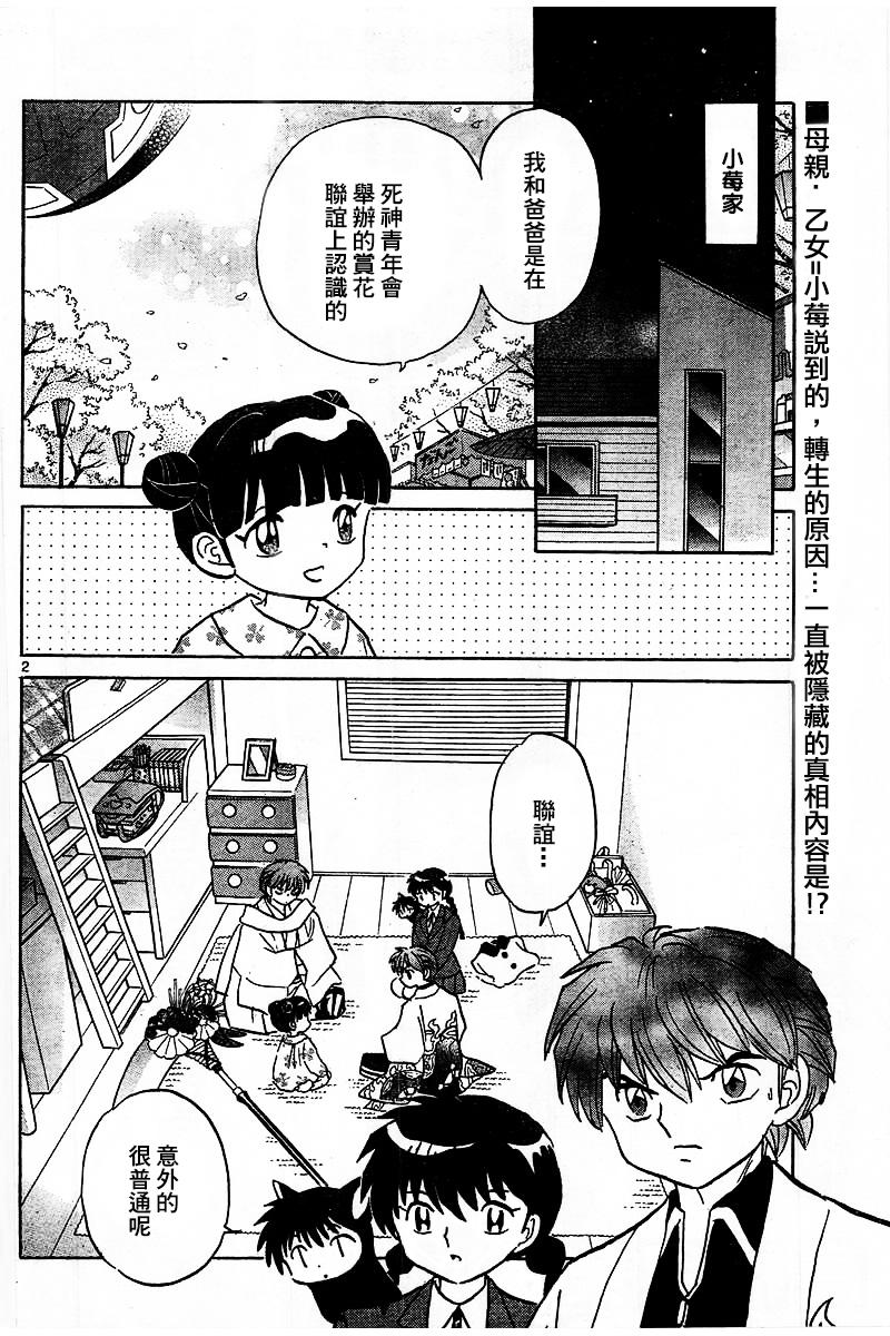 境界的轮回韩漫全集-第317话试看无删减无遮挡章节图片 