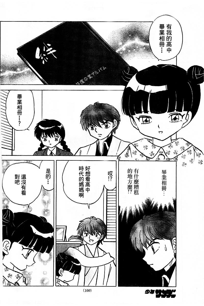 境界的轮回韩漫全集-第317话试看无删减无遮挡章节图片 