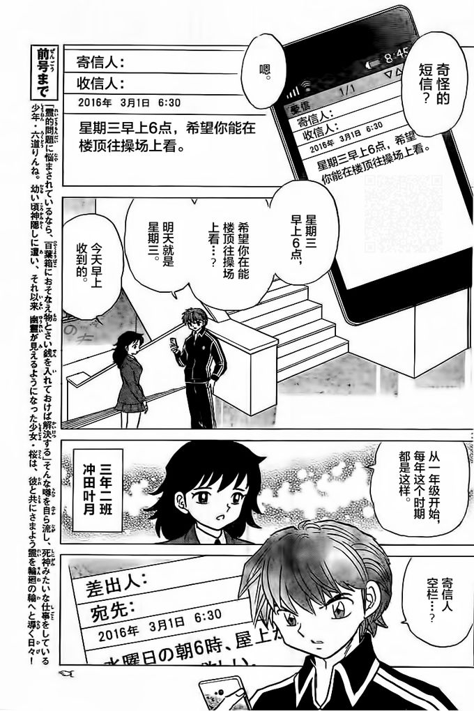 境界的轮回韩漫全集-第318话试看无删减无遮挡章节图片 
