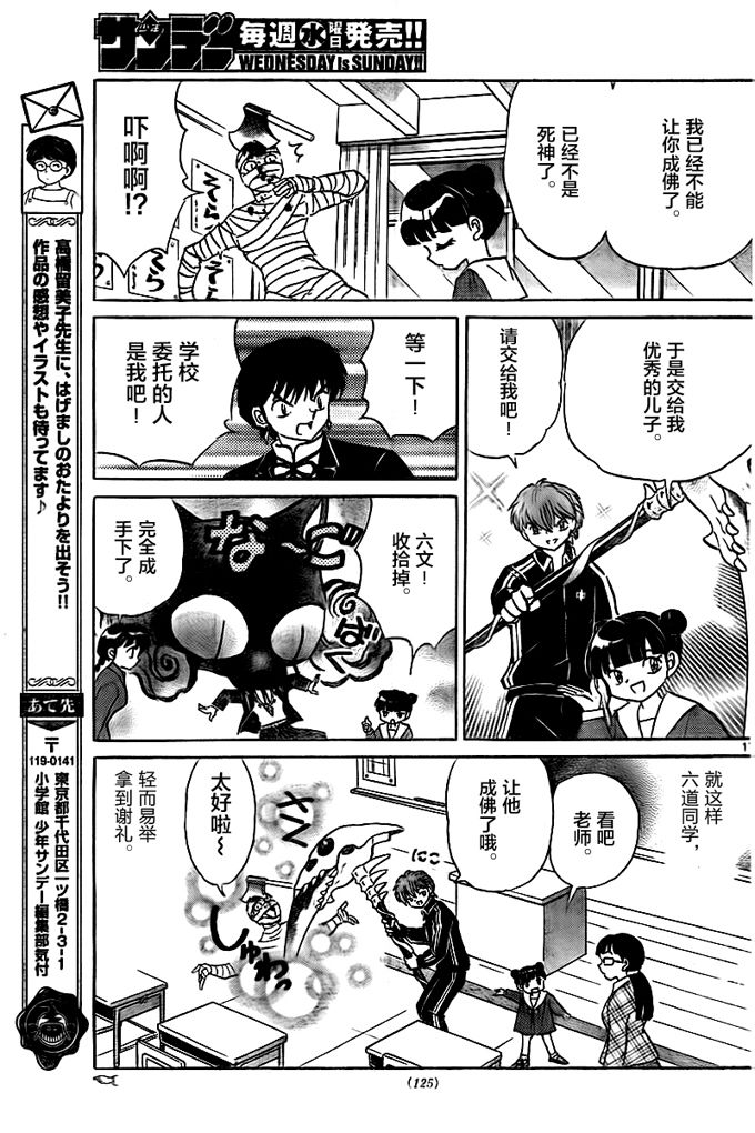 境界的轮回韩漫全集-第319话试看无删减无遮挡章节图片 