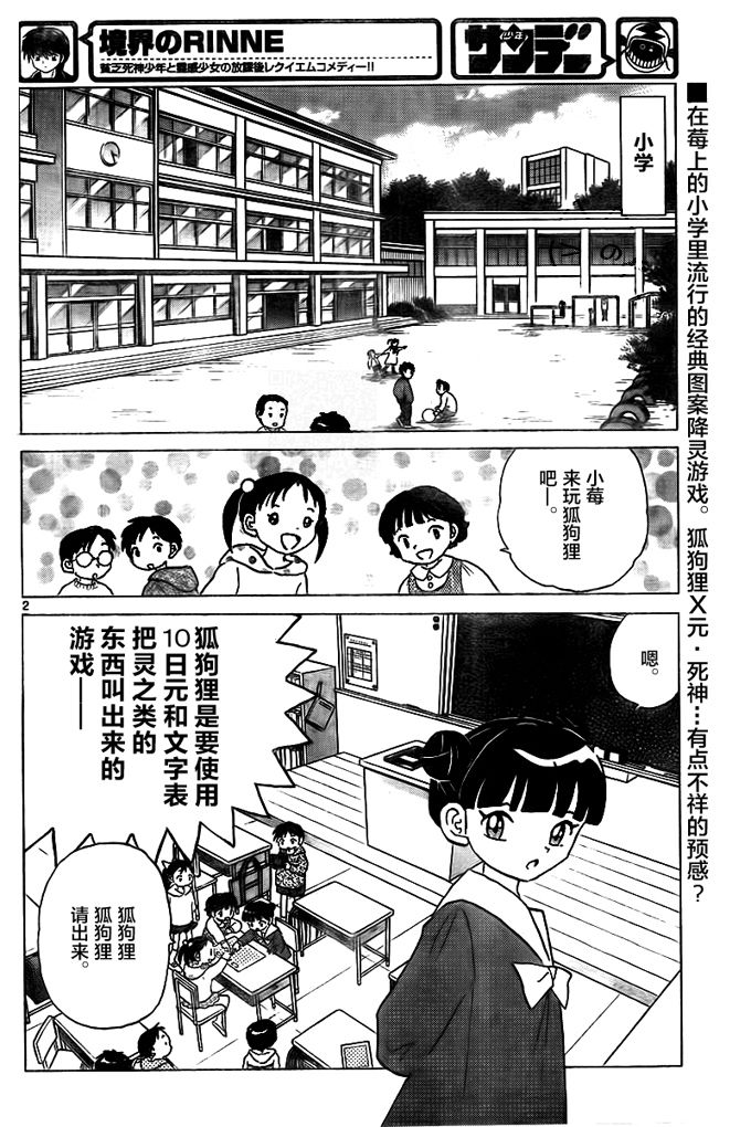 境界的轮回韩漫全集-第319话试看无删减无遮挡章节图片 