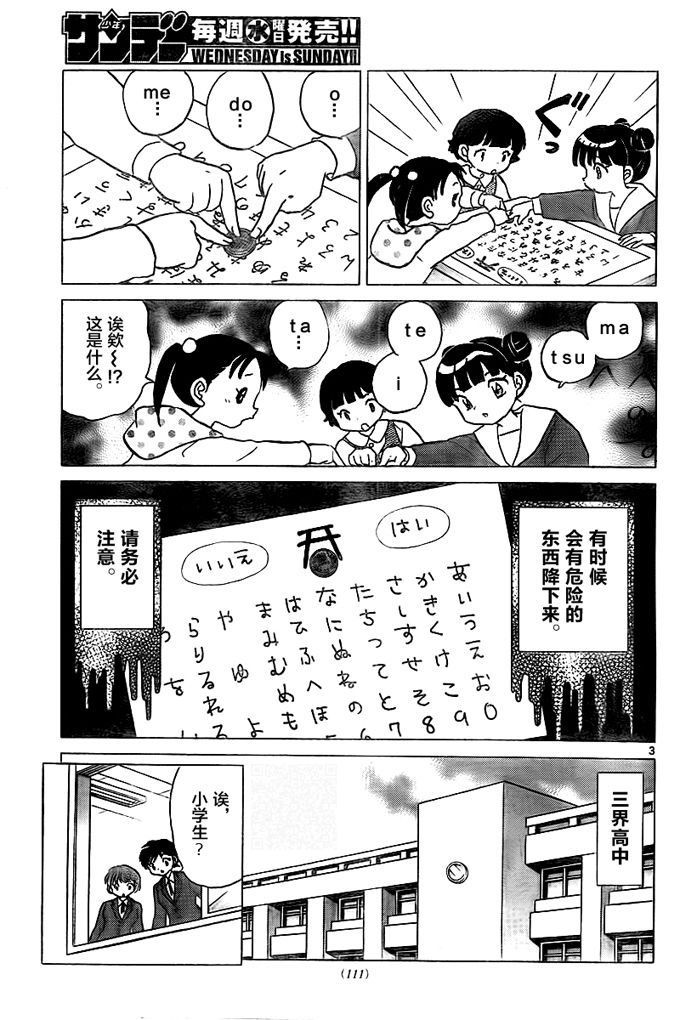 境界的轮回韩漫全集-第319话试看无删减无遮挡章节图片 