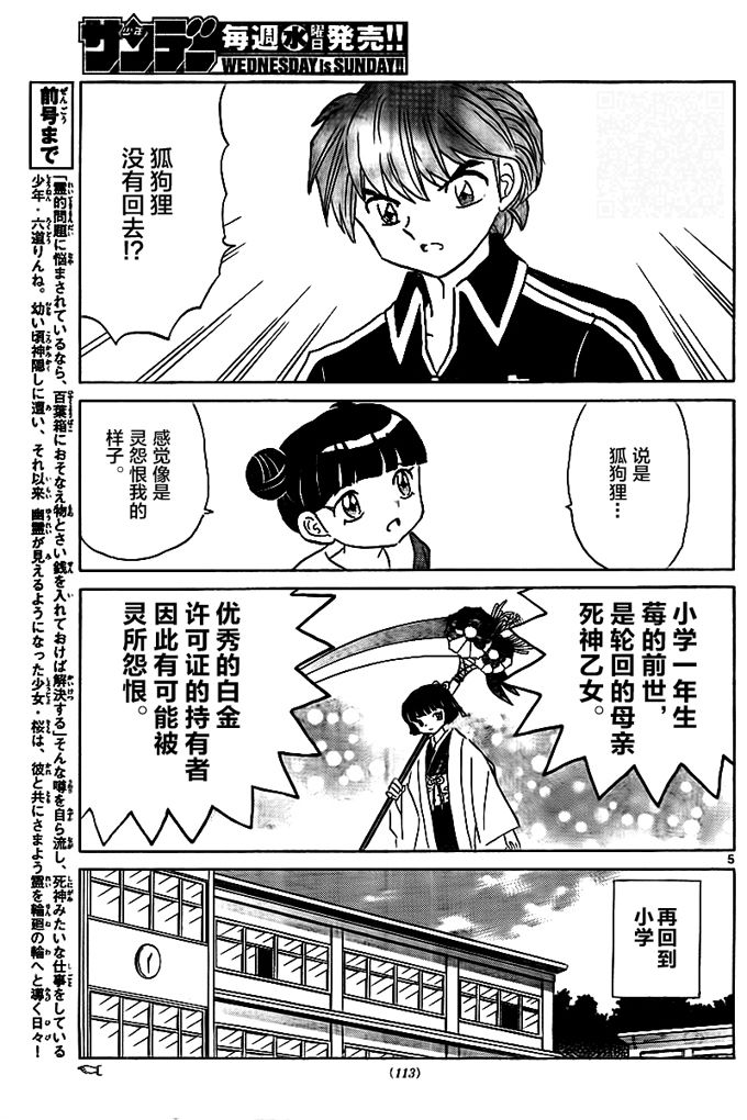 境界的轮回韩漫全集-第319话试看无删减无遮挡章节图片 