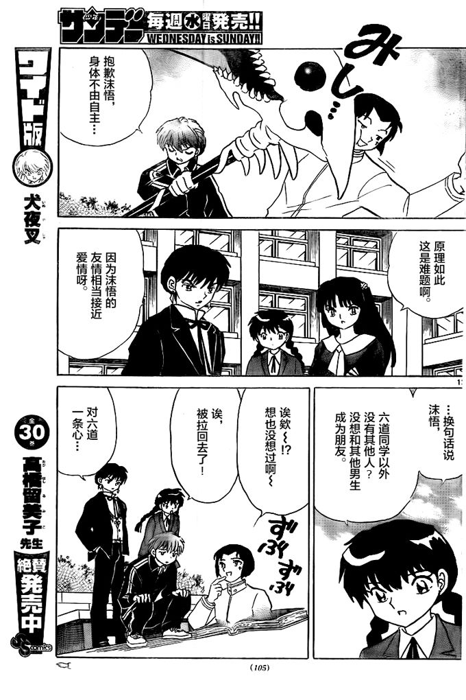 境界的轮回韩漫全集-第320话试看无删减无遮挡章节图片 