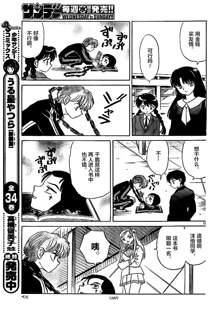 境界的轮回韩漫全集-第320话试看无删减无遮挡章节图片 