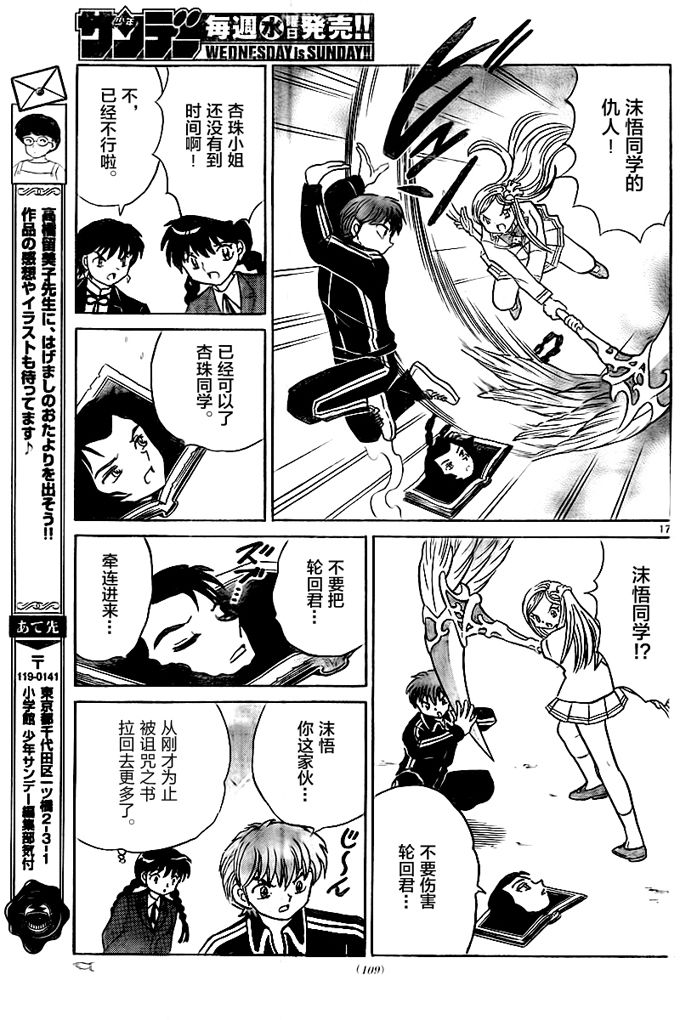 境界的轮回韩漫全集-第320话试看无删减无遮挡章节图片 