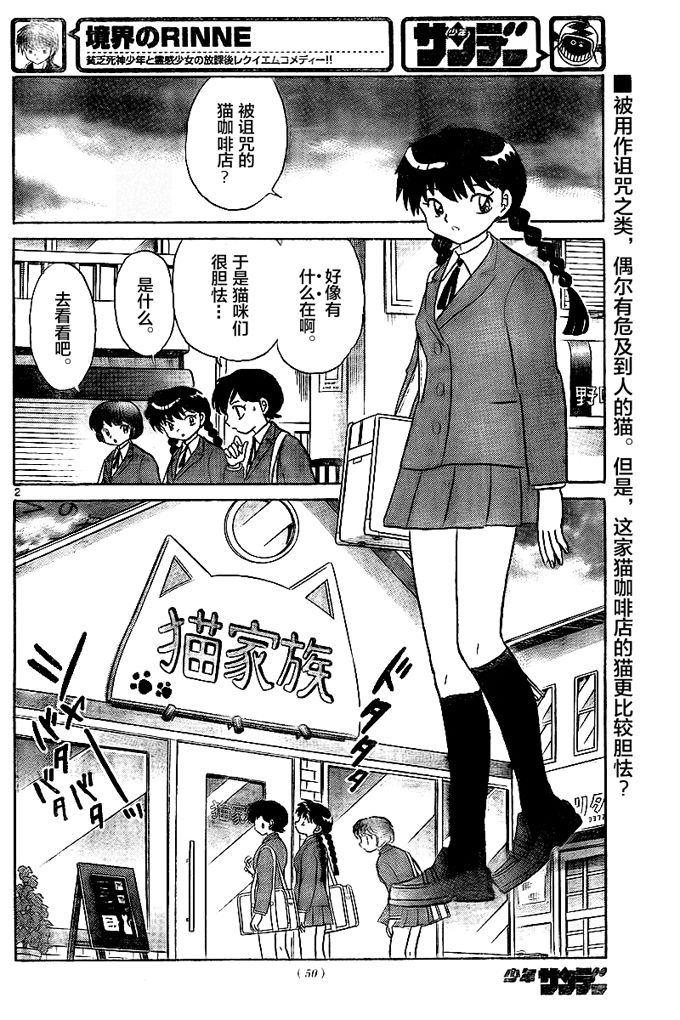 境界的轮回韩漫全集-第321话试看无删减无遮挡章节图片 