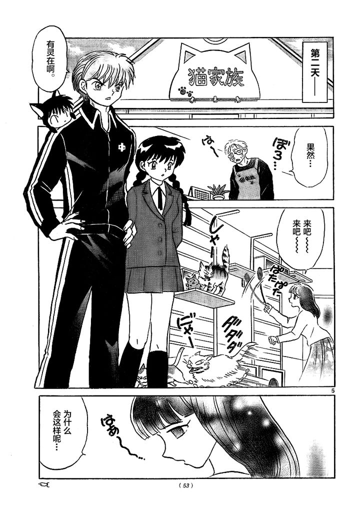 境界的轮回韩漫全集-第321话试看无删减无遮挡章节图片 