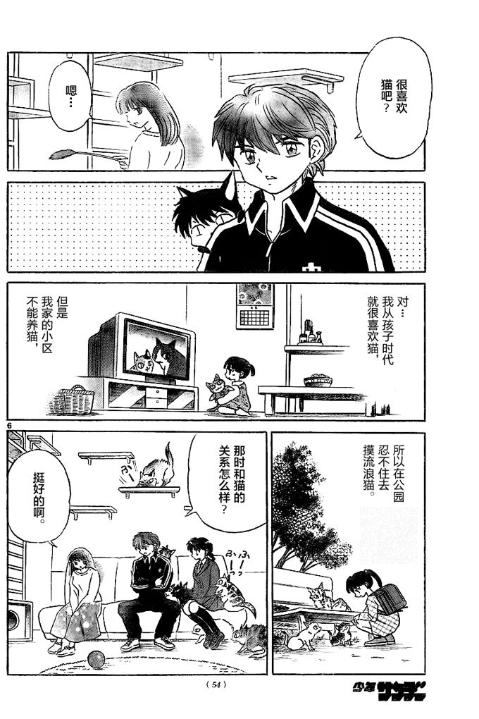 境界的轮回韩漫全集-第321话试看无删减无遮挡章节图片 
