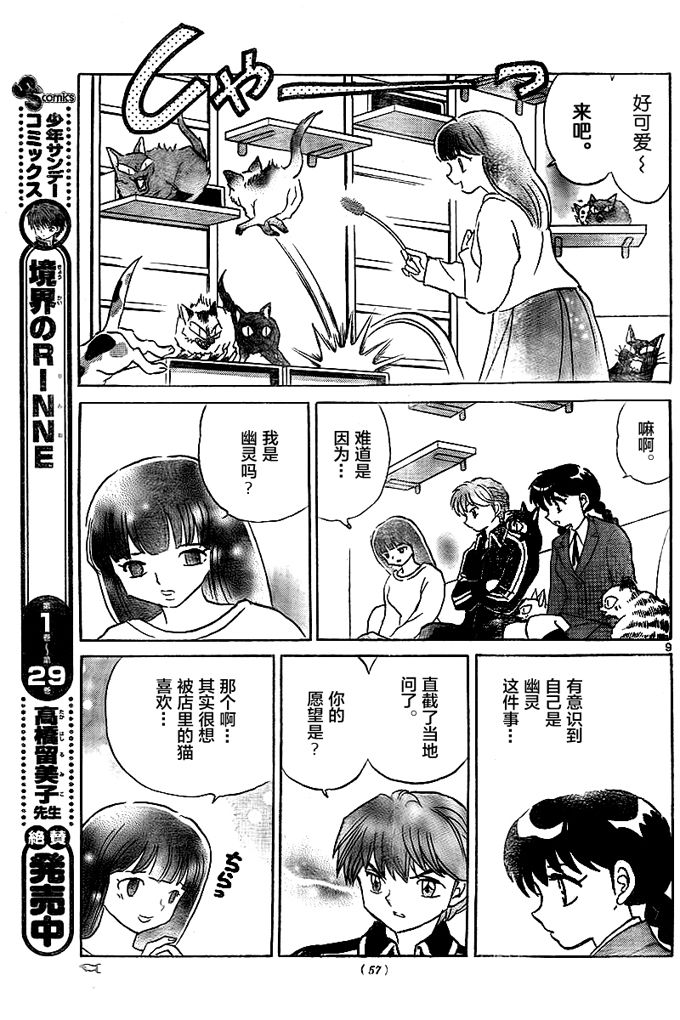 境界的轮回韩漫全集-第321话试看无删减无遮挡章节图片 