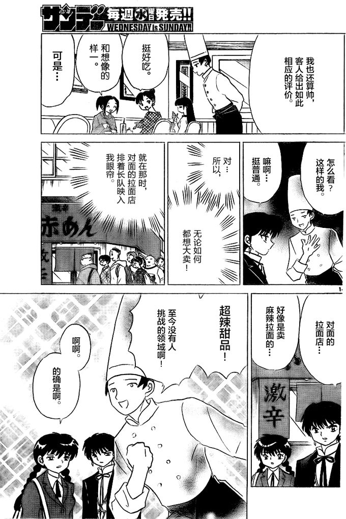 境界的轮回韩漫全集-第322话试看无删减无遮挡章节图片 